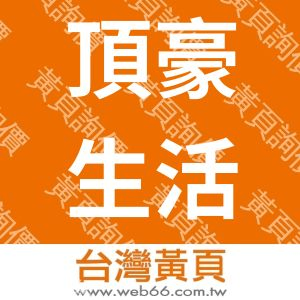 //s.web66.com.tw/_file/139978/piclist/logo1.jpg圖1