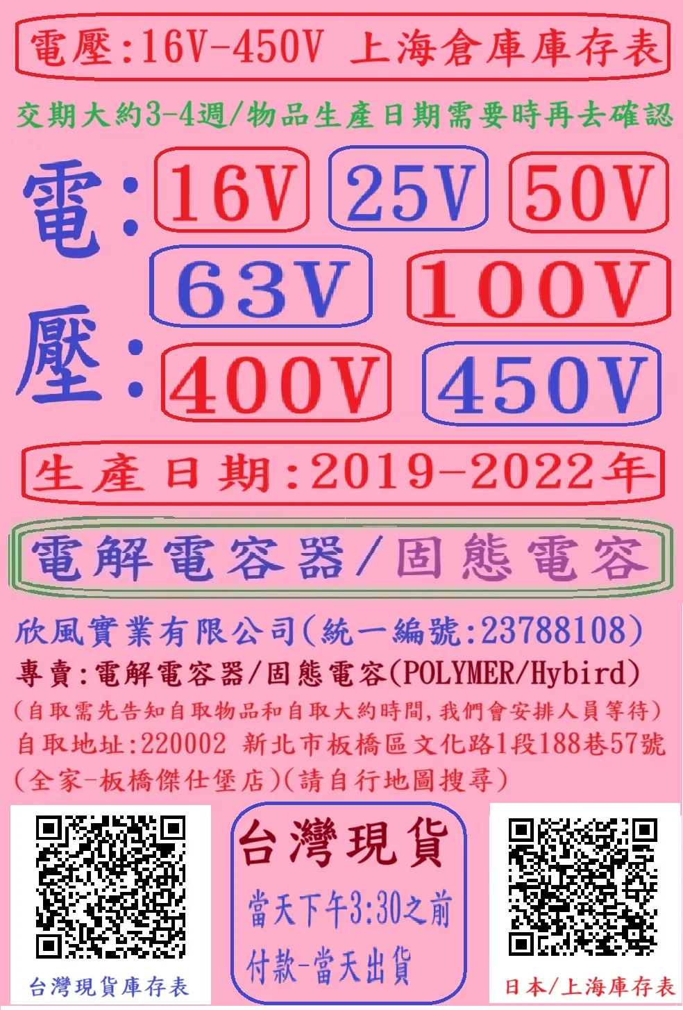 16V-450V-上海