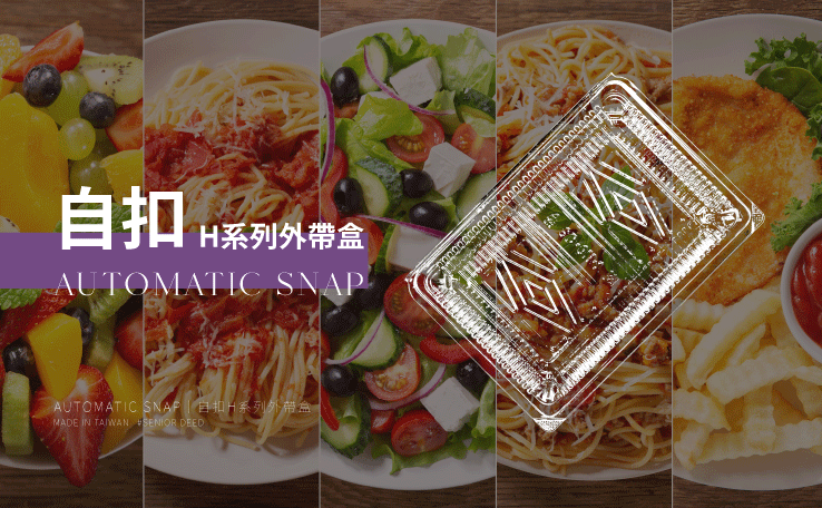 關於薪鼎包裝1