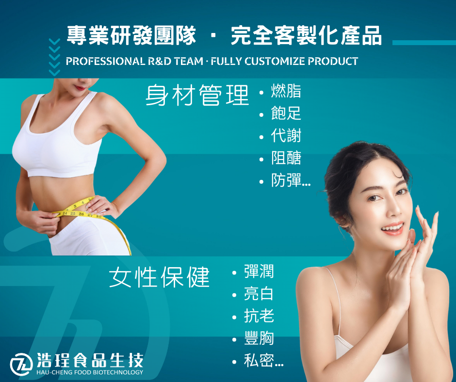 關於浩珵食品2