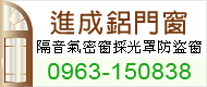 進成鋁門窗工業社圖1