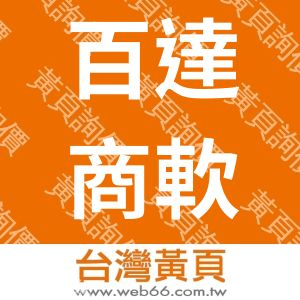 //s.web66.com.tw/_file/140245/piclist/logo1.jpg圖1