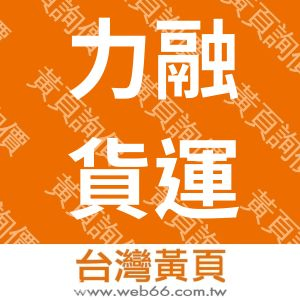 //s.web66.com.tw/_file/140676/piclist/logo1.jpg圖1