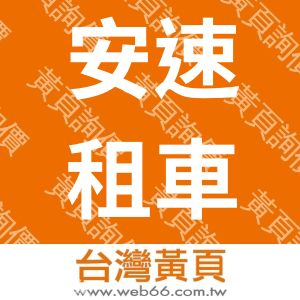 //s.web66.com.tw/_file/140865/piclist/logo1.jpg圖1