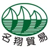 名翔貿易有限公司Logo