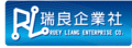 瑞良企業社