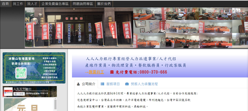 製造業人力派遣-人才代招
