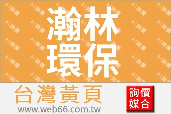 //s.web66.com.tw/_file/141210/piclist/logo1.jpg