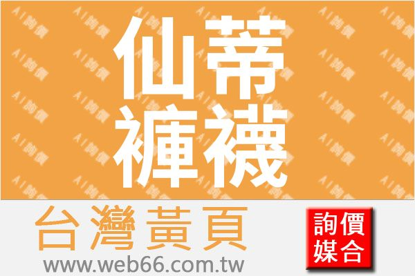 //s.web66.com.tw/_file/141281/piclist/logo1.jpg圖1