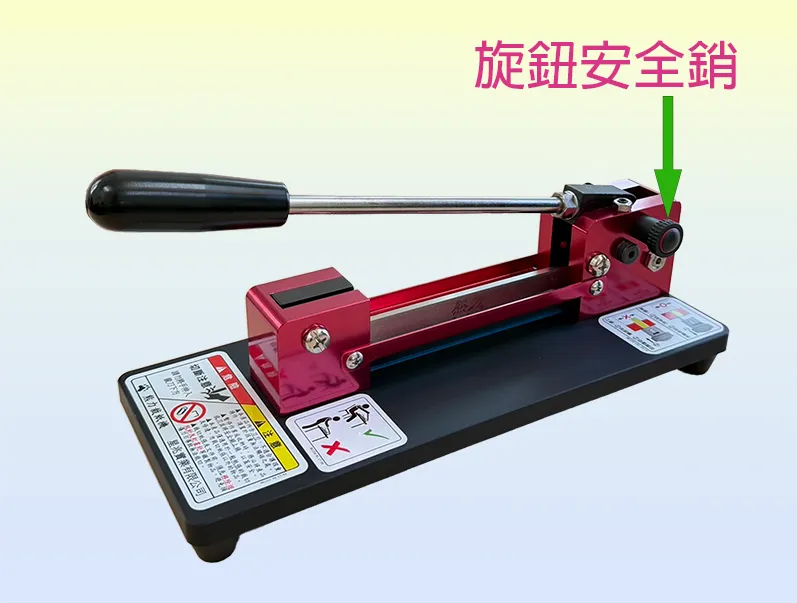 關於熊力裁紙機2