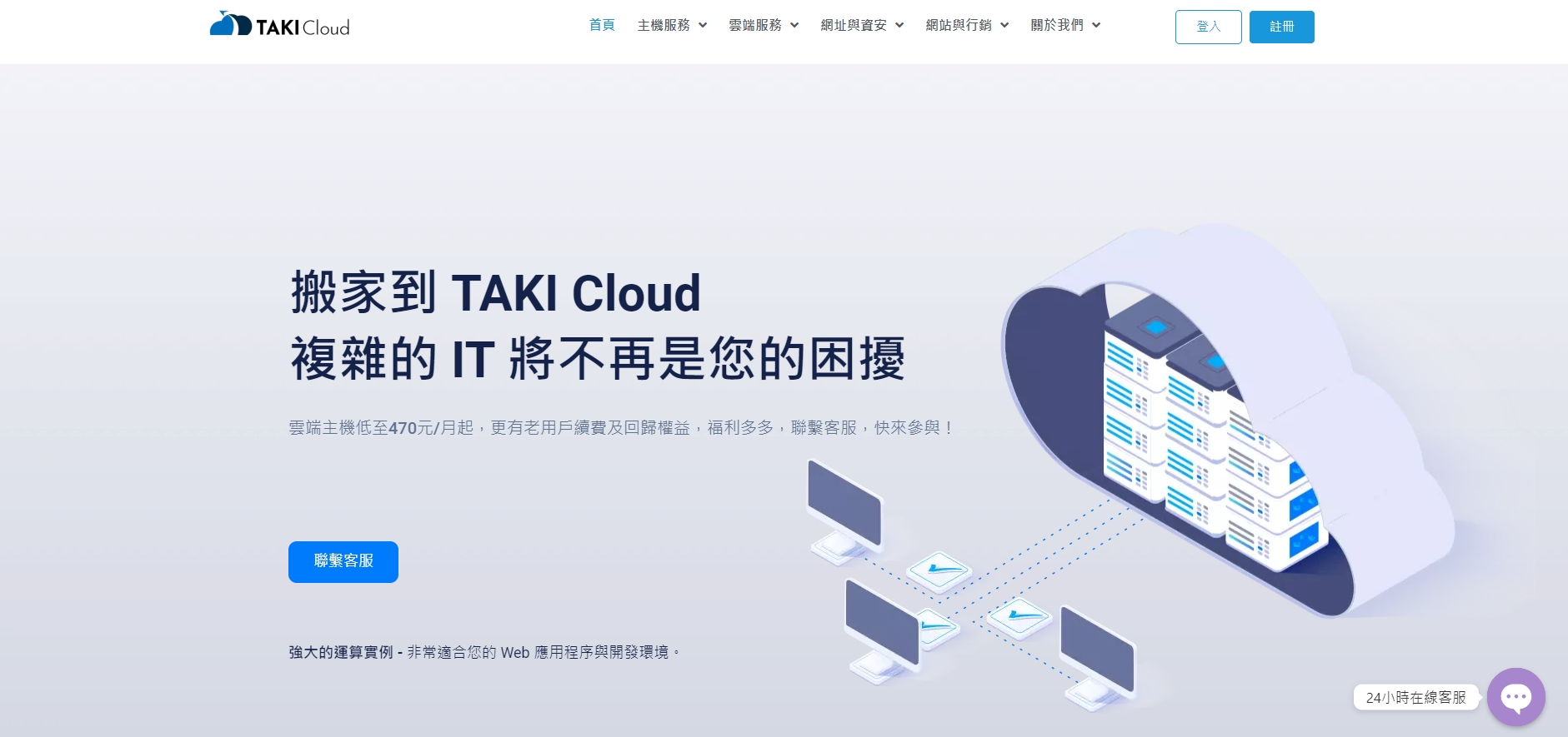 TAKI Cloud圖1