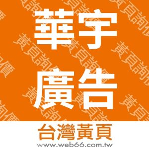 //s.web66.com.tw/_file/141815/piclist/logo1.jpg圖1