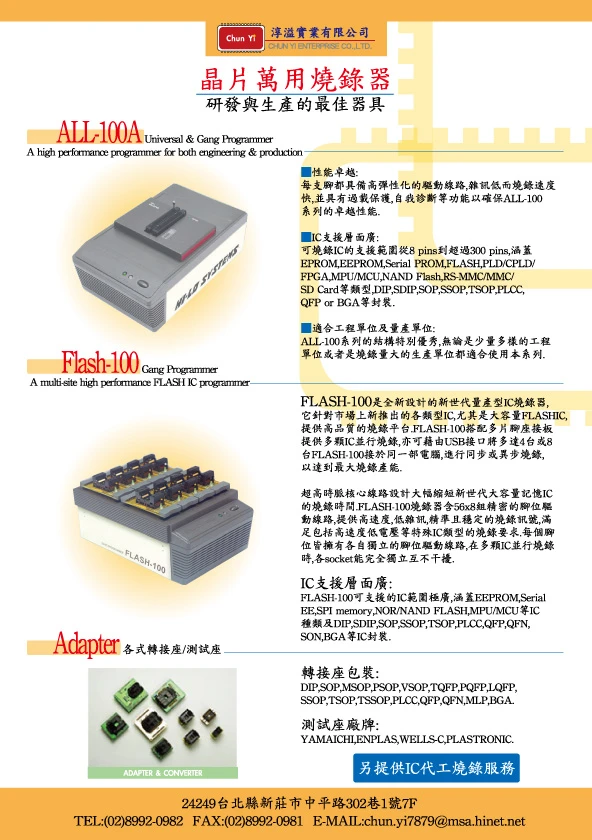 淳溢實業有限公司圖3