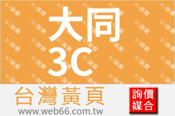 //s.web66.com.tw/_file/141919/piclist/logo1.jpg圖1