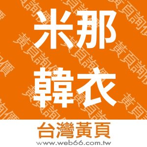 //s.web66.com.tw/_file/142195/piclist/logo1.jpg圖1