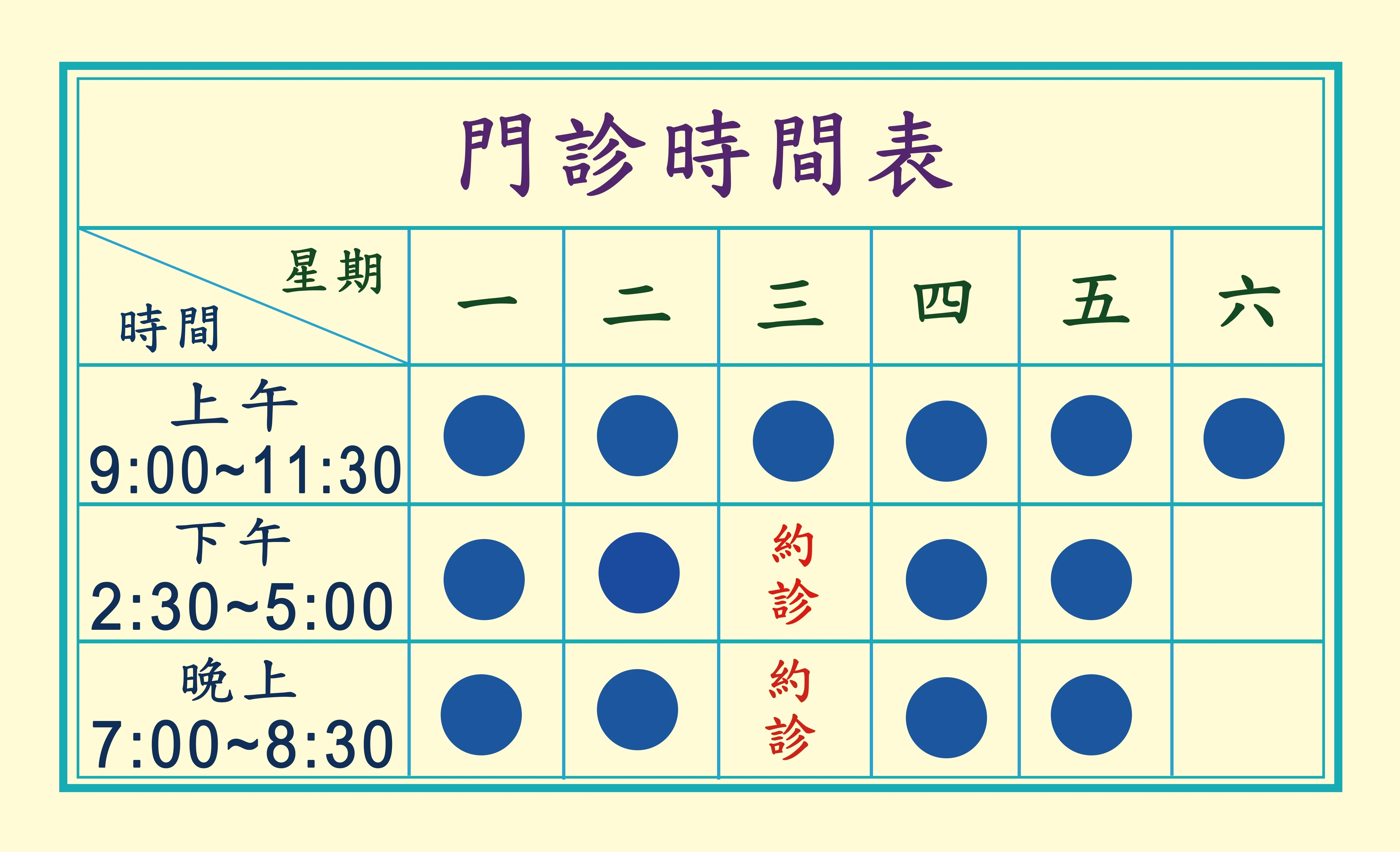 楊國明身心科(089-228865)圖3