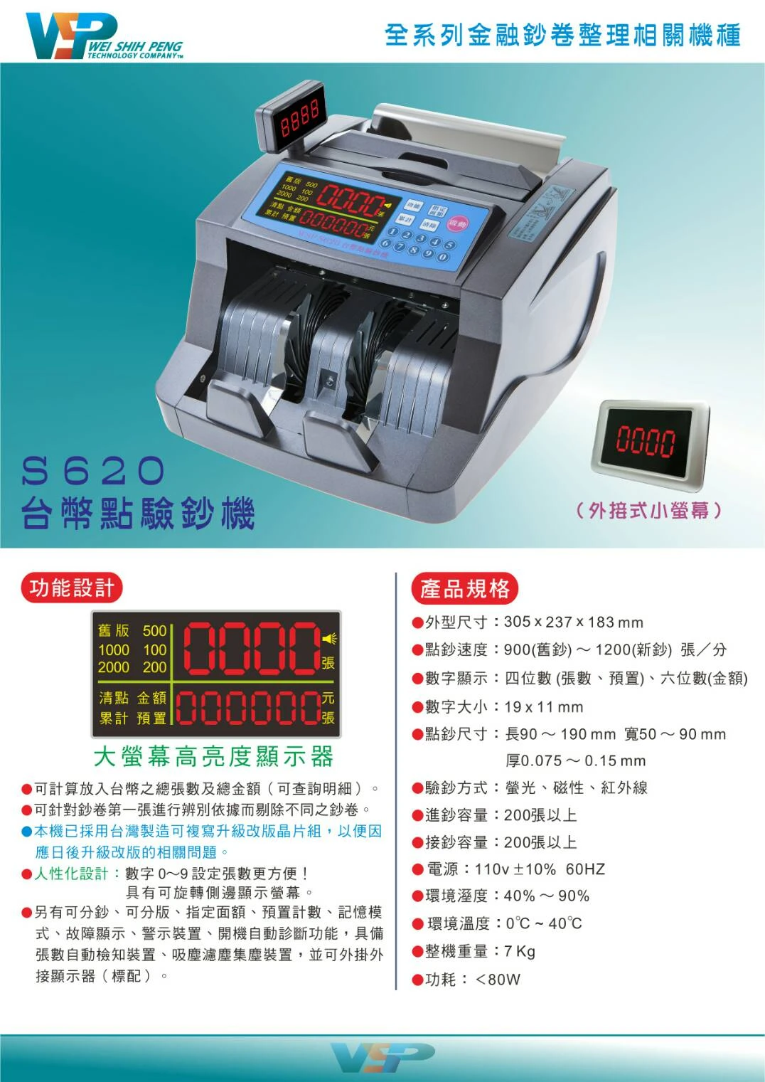 驗鈔機點鈔機全自動裝訂機圖1