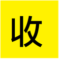舊音響唱片收購