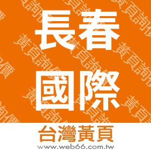 //s.web66.com.tw/_file/142730/piclist/logo1.jpg圖1