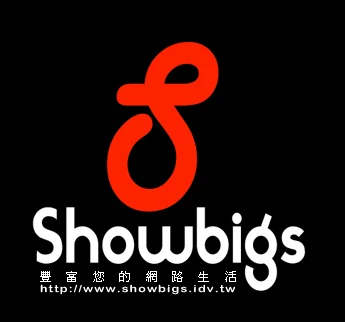 showbigs秀比格茲網頁設計圖1