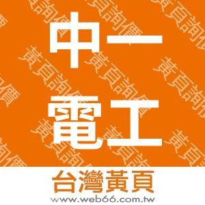 //s.web66.com.tw/_file/14300/piclist/logo1.jpg圖1