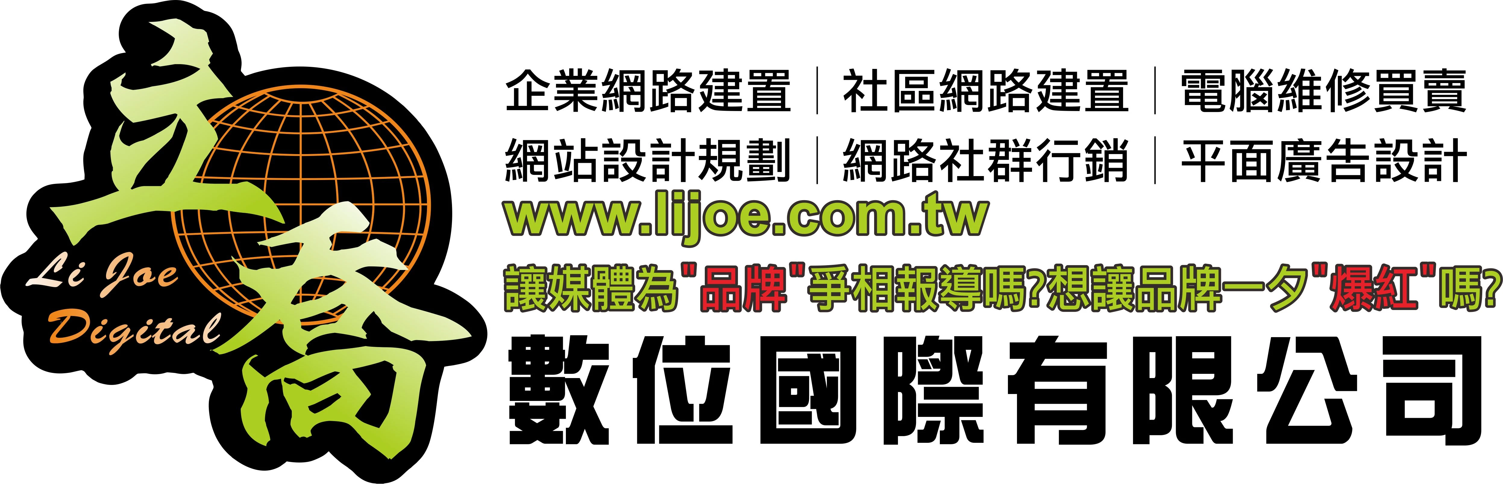 立喬光纖網路建置│數位監控系統圖3