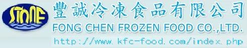 豐誠冷凍食品有限公司圖1