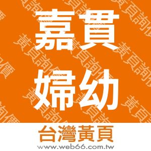 //s.web66.com.tw/_file/143179/piclist/logo1.jpg圖1