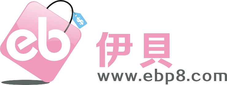 關於伊貝批發1