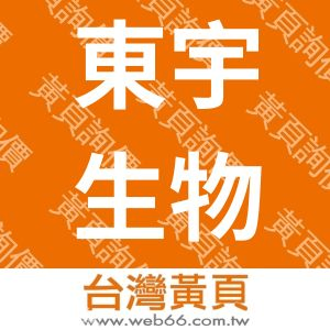 東宇生物科技(股)公司ProMD