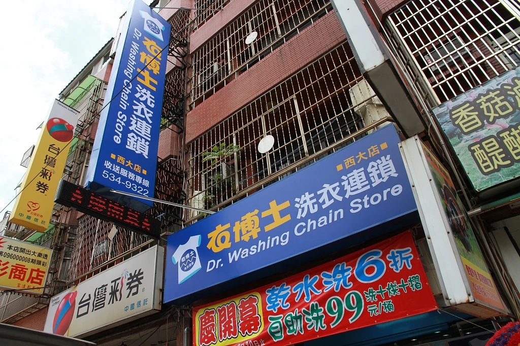 關於衣西大店1