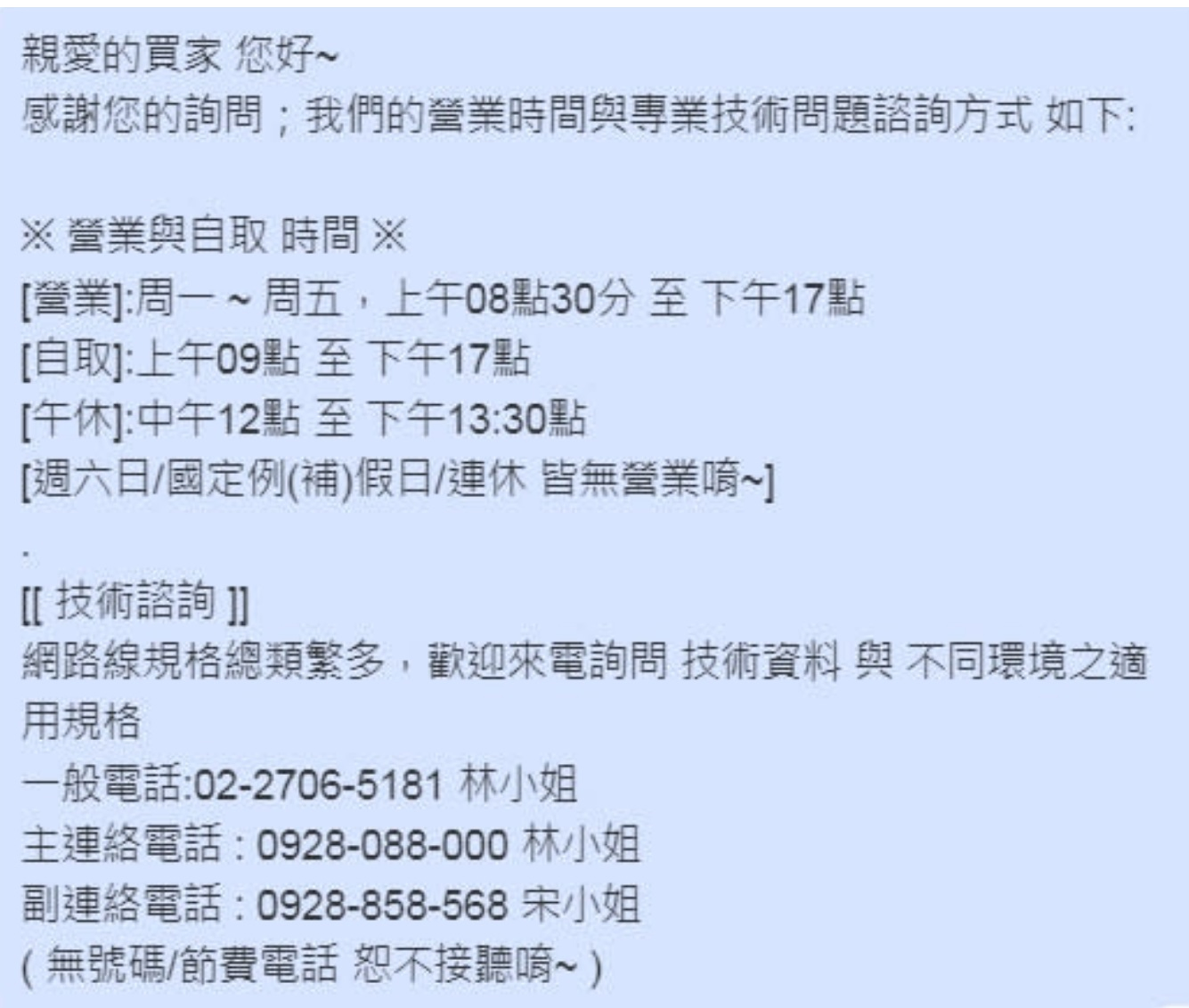 關於光銓實業4
