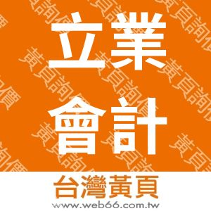 //s.web66.com.tw/_file/143933/piclist/logo1.jpg圖1