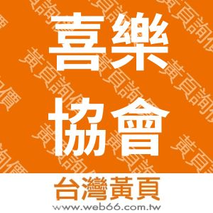 //s.web66.com.tw/_file/143986/piclist/logo1.jpg圖1