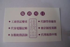 關於佳欣記帳1