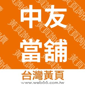 //s.web66.com.tw/_file/14433/piclist/logo1.jpg圖1