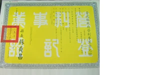 中友當舖-中友融資圖3