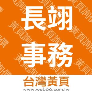 //s.web66.com.tw/_file/144421/piclist/logo1.jpg圖1