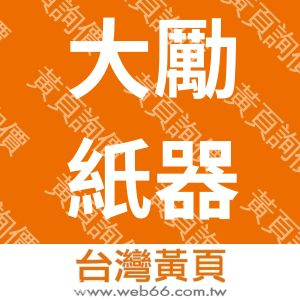 //s.web66.com.tw/_file/144433/piclist/logo1.jpg圖1