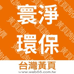 //s.web66.com.tw/_file/144699/piclist/logo1.jpg圖1