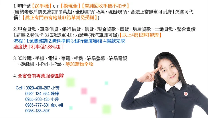 辦門號送現金換現金拿.領現金信用卡刷卡購物換現金3C高價回收買賣收購貸款缺錢急用圖1