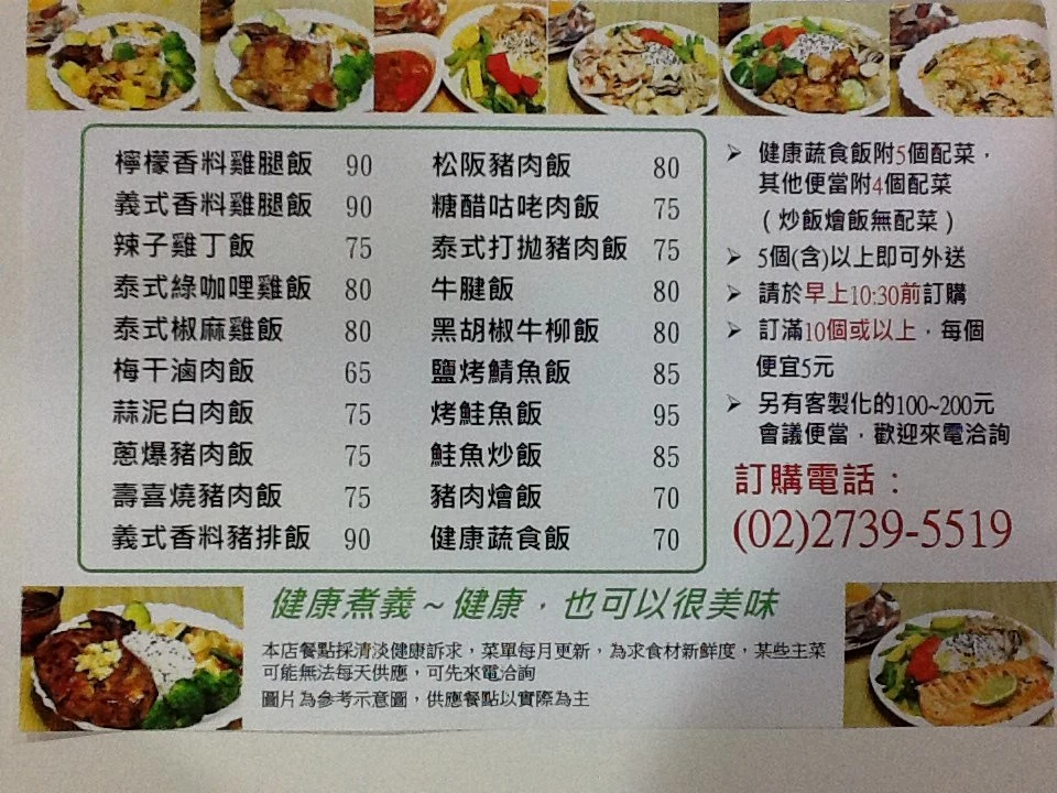 健康煮義美食館圖1