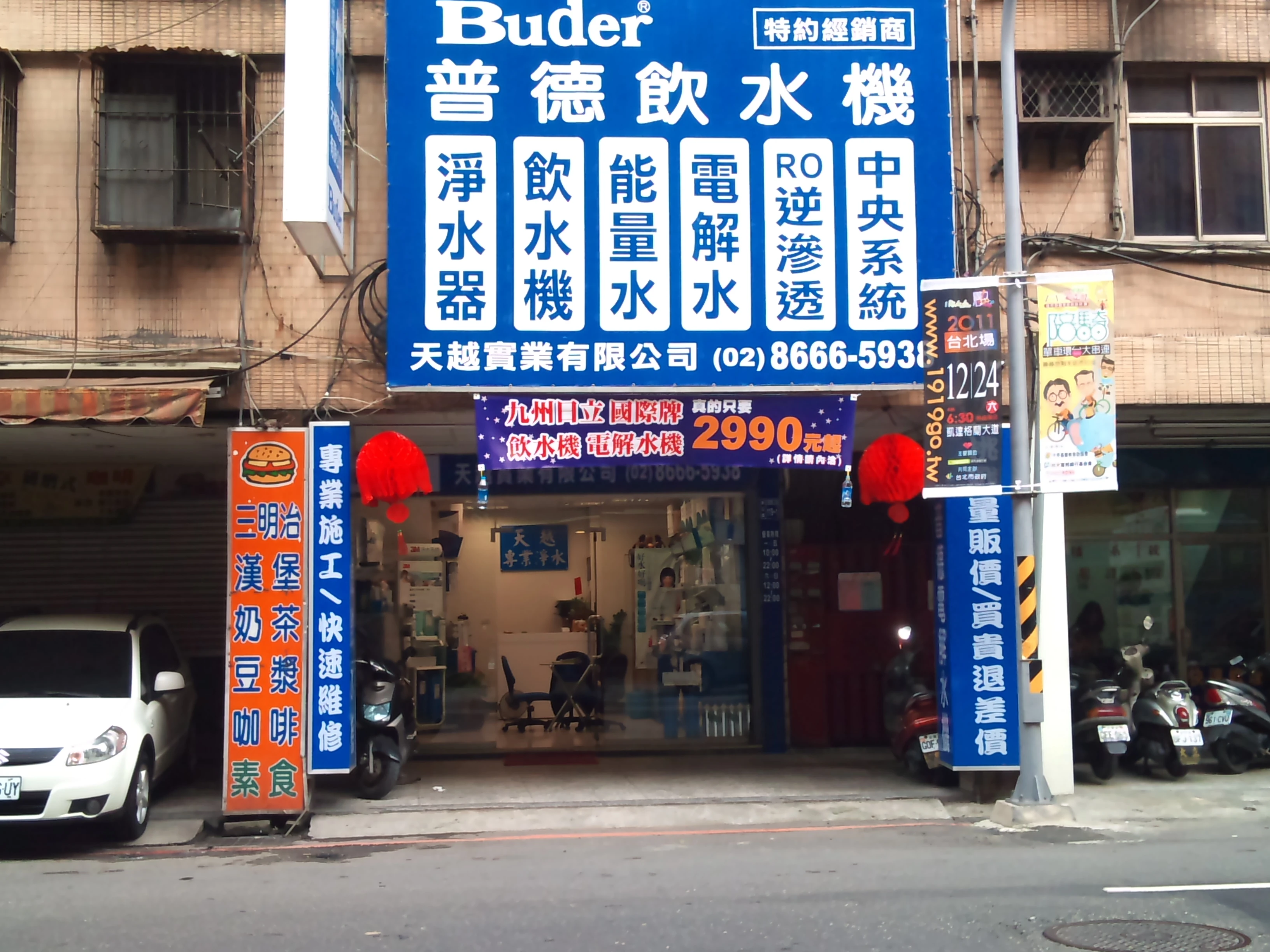 關於新店淨水1