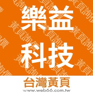 //s.web66.com.tw/_file/145033/piclist/logo1.jpg圖1