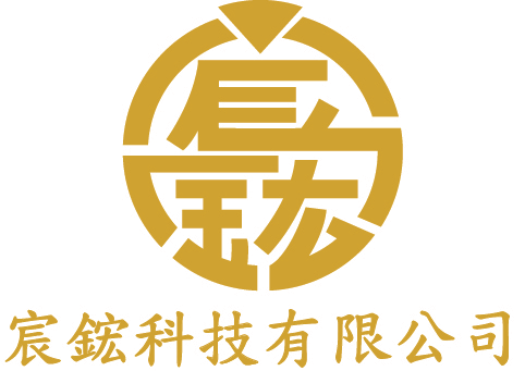 宸鋐科技有限公司圖1