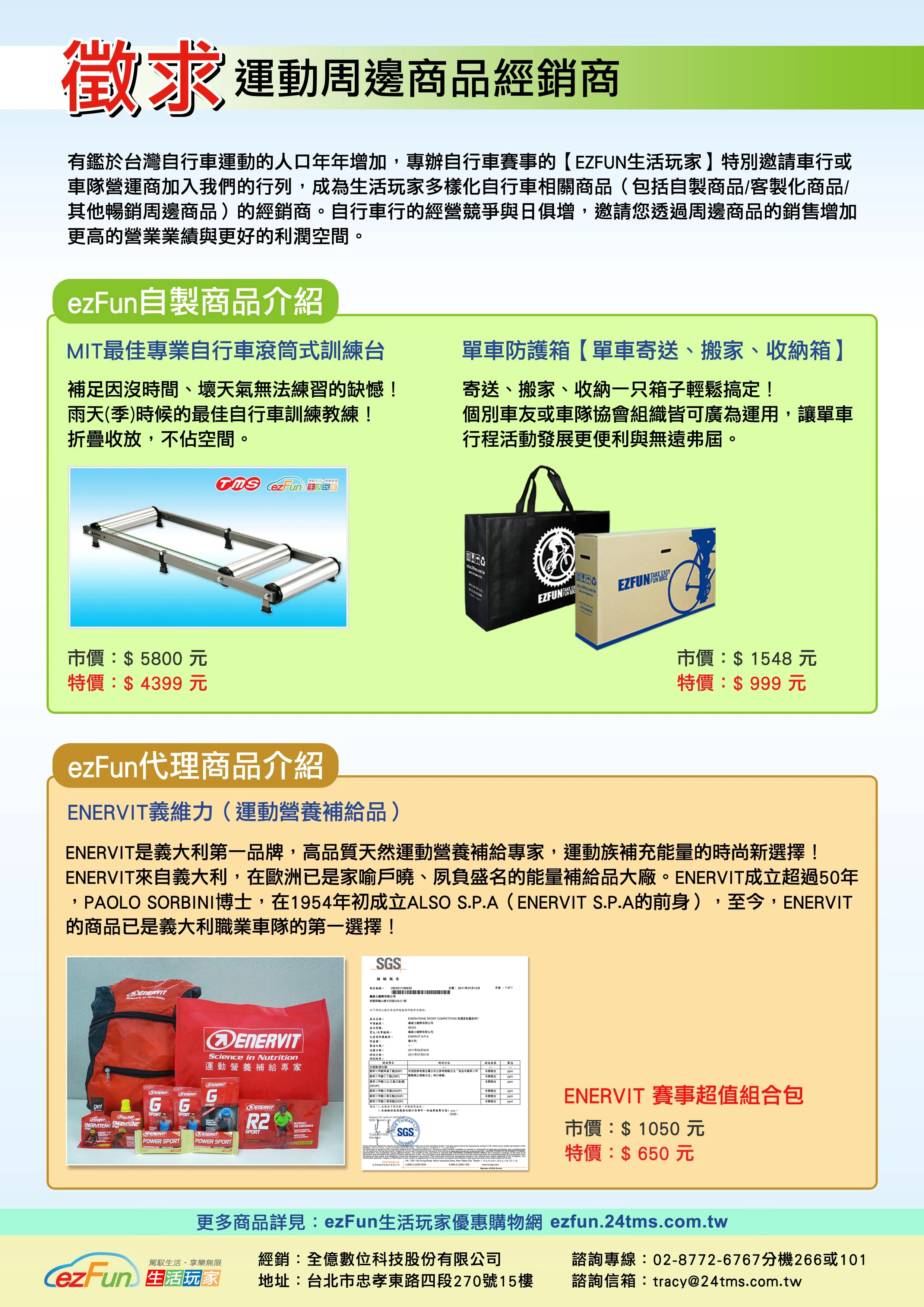 全億數位科技股份有限公司圖1