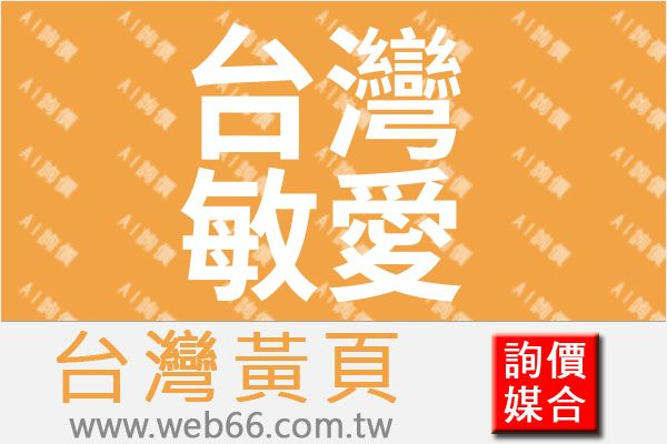 社團法人台灣敏愛手工技藝促進協會
