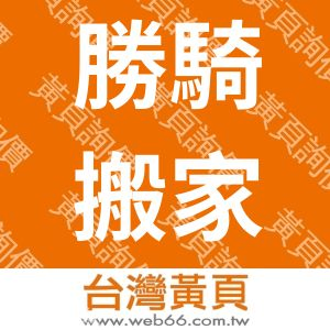 //s.web66.com.tw/_file/1458/piclist/logo1.jpg圖1