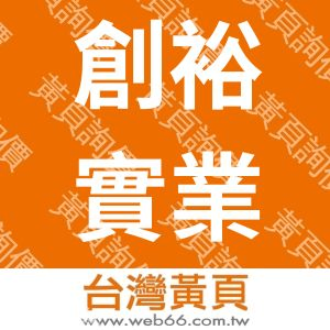 //s.web66.com.tw/_file/146343/piclist/logo1.jpg圖1