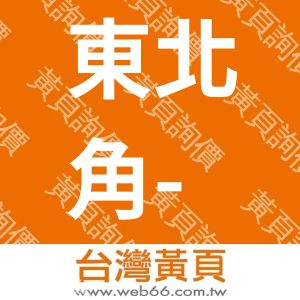 //s.web66.com.tw/_file/146779/piclist/logo1.jpg圖1